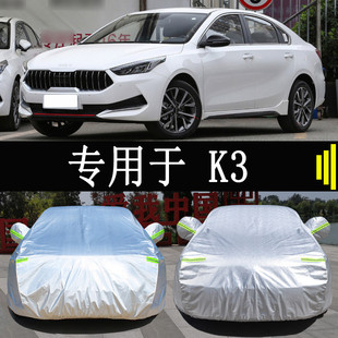 23款 車衣車罩全罩防雨曬隔熱通用汽車遮陽車套外罩 新K3改款