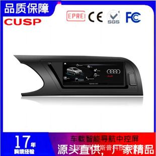 適用A4L 2012車載8.8寸影音智能導航儀車載GPS安卓導航 2009