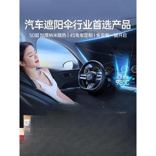 薛瑩汽車遮陽傘前檔遮陽簾防曬遮陽擋隔熱遮陽罩擋風玻璃2025新款
