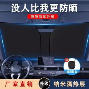 汽車遮陽擋前擋防紫外線車載遮陽傘遮光隔熱布專車專用防曬遮陽擋