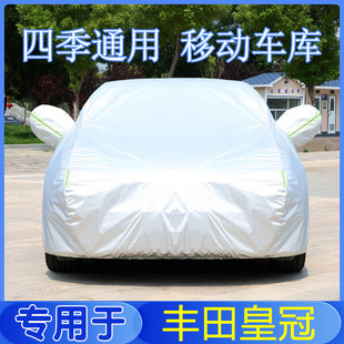 專(zhuān)用于豐田皇冠車(chē)衣車(chē)罩全罩防雨防曬隔熱通用汽車(chē)遮陽(yáng)車(chē)套外罩衣