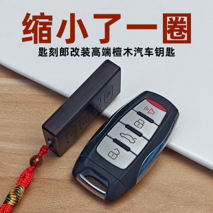 適用于哈弗H6鑰匙套H7H8H9原廠M6汽車用品F7改裝 實(shí)木質(zhì)鑰匙殼包扣