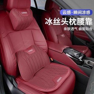 汽車(chē)通用冰絲頭枕腰靠護(hù)頸枕座墊夏季 護(hù)頸枕腰靠坐墊冰絲透氣用品