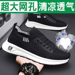 涼鞋 透氣薄款 運動跑步防臭網(wǎng)鞋 男士 2025年男鞋 休閑網(wǎng)面布鞋 夏季