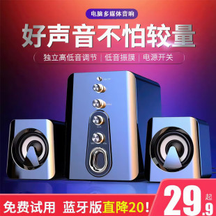 電腦音響臺式 家用有線小音箱藍牙多媒體筆記本超重低音炮影響長條