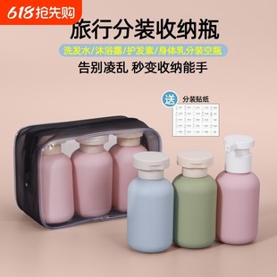 瓶防水收納洗漱包洗發水沐浴露按壓式 旅行分裝 出差便攜式 高檔正品