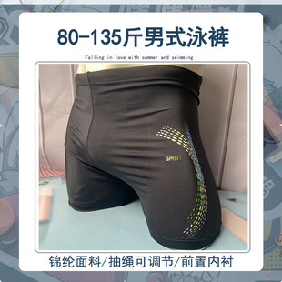 備平角防尷尬錦綸舒適面料海邊沙灘泳褲 2025年新款 游泳裝 男士 泳褲