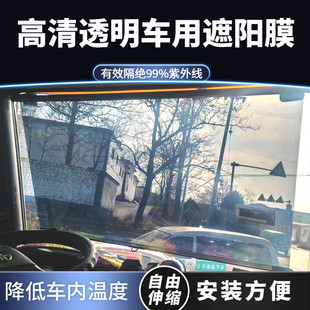 大貨車前擋玻璃伸縮式 客車遮冠勤 遮陽簾太陽膜高清透明隔熱吸盤式