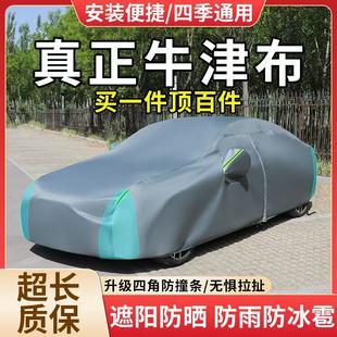 加厚汽車車衣車罩純牛津帆布車套抗老化防雨防曬遮陽隔熱降溫耐用