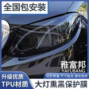 汽車燈膜TPU膜大燈透光保護貼膜熏黑尾燈修復(fù)劃痕車燈防護改