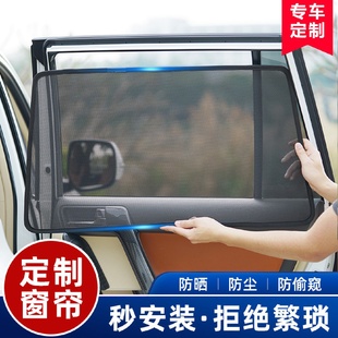 專車專用汽車遮陽窗簾磁鐵防曬車窗簾汽車側擋遮光簾遮陽擋代發