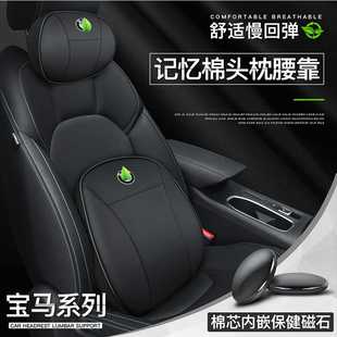 適用寶馬頭枕護頸枕5系3系7系1系X1X2X3X5X7汽車腰靠墊內裝 飾