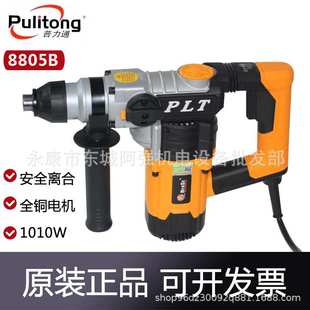 普力通本色雷鋼8805B電錘安全離合電鎬家用沖擊鉆1010W輕巧電搞