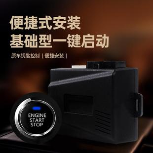 別克威朗昂科拉凱越新英朗閱朗昂科威君越GL6GL8汽車一鍵啟動改裝
