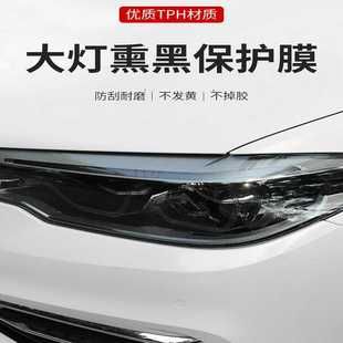 汽車燈膜TPU大燈透光保護貼膜TPH熏黑尾燈修復(fù)劃痕車燈防護改