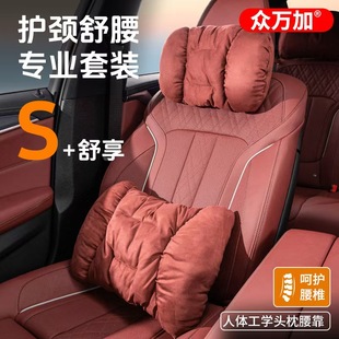 泡泡棉車載內(nèi)飾座椅靠墊護(hù)頸舒腰 翻毛皮 汽車護(hù)頸頭枕四季 通用
