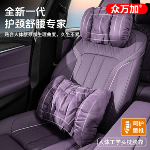 適用于小米su7車載頭枕腰靠護(hù)頸舒腰汽車內(nèi)飾用品su7座椅靠枕墊