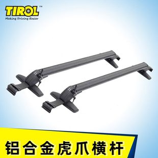 汽車行李架車頂架橫桿虎爪橫杠轎車通用帶鎖免打孔鋁合金車載行李