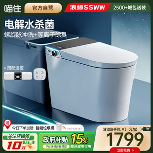 浪鯨智能馬桶零水壓一體機腳感沖水泡沫 國補15%
