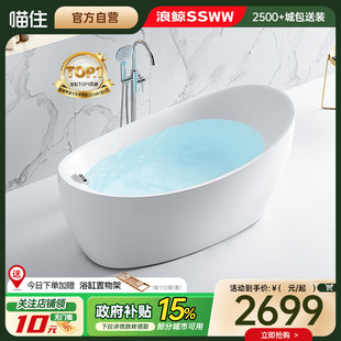 浴缸浴室衛生間亞克力成人浴缸小戶型高 浪鯨獨立式 國補15%