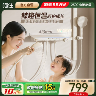 奶白色大置物臺兒童手持 浪鯨衛(wèi)浴恒溫數(shù)顯花灑套裝 國補15%