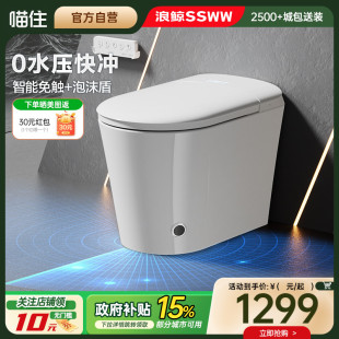 浪鯨家用輕智能馬桶小戶型腳感泡沫盾一 國補15%
