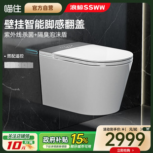 浪鯨衛浴壁掛全自動智能馬桶無水壓限制隱藏水箱入 國補15%