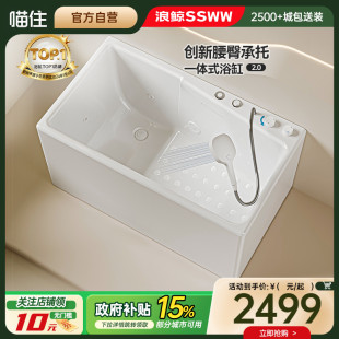 浪鯨衛(wèi)浴浴缸家用小戶型易潔亞克力一體0450定 國補15%