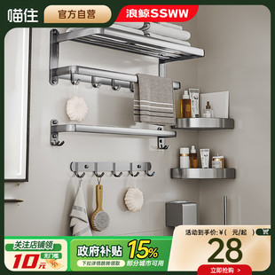 五件套浴室衛(wèi)生間毛巾架浴巾架時 浪鯨衛(wèi)浴掛件套裝 國補15%