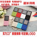 錄音筆8G iPod 熱銷4視頻插卡3學生電子書音樂運動隨身聽4MP3 MP4