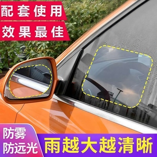 汽車后視鏡防雨貼膜反光鏡防水貼透明鏡子防水霧高清全屏專車專用