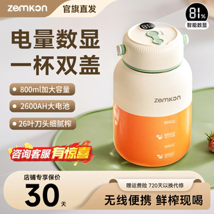 德國捷行無線2025新款 水果電動榨汁杯果汁機 榨汁機家用小型便攜式