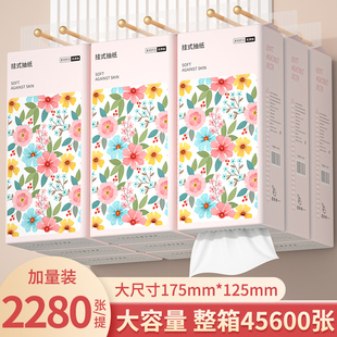 抽紙家用廚房用紙整箱餐巾紙廁所衛生紙 懸掛式 20提45600張