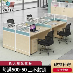 辦公桌子職員辦公室桌椅組合屏風簡約現代卡座四六人位員工辦公桌