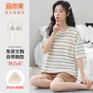 休閑風家居服套裝 宜而爽夏季 睡衣寬松薄款 條紋圓領女士短袖 新款