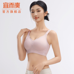 塑形收副乳防下垂內衣 舒適顯瘦文胸罩無痕大碼 宜而爽夏季 女士新款