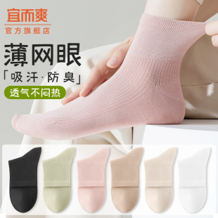 吸汗透氣涼感無骨月子襪 薄款 宜而爽純棉襪子女中筒襪2025新款 夏季