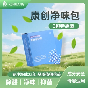 KCHUANG活性炭包除甲醛除味竹炭包裝 修吸甲醛清除劑新車去味碳包