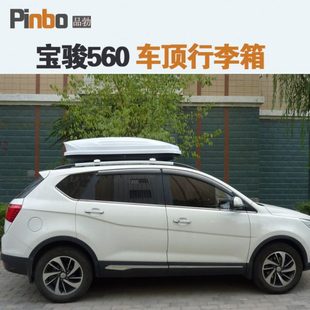 專用于寶駿560 車頂行李箱車載行李架車頂架儲物箱汽車旅行箱