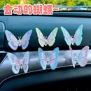 3d立體會動蝴蝶汽車擺件車內(nèi)裝 飾 飾中控臺創(chuàng)意治愈清新可愛車載裝