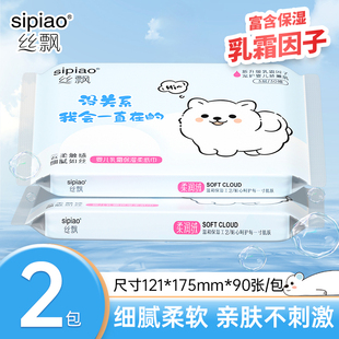 絲飄云柔抽紙嬰兒專用乳霜紙柔紙巾家用實惠裝 新生寶寶擦手面巾紙