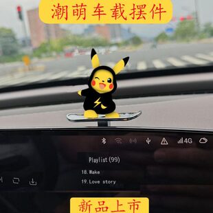 汽車車內(nèi)滑動(dòng)滑板擺件車載中控臺(tái)屏幕裝 擺件 飾品治愈有趣駕駛新款