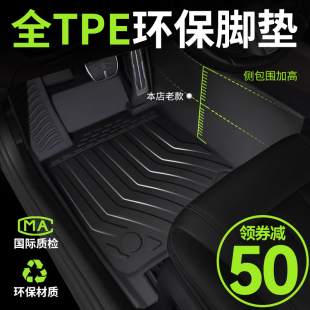 件 飾改裝 tpe汽車腳墊專車專用2025新老款 主駕駛上層絲圈地毯墊裝