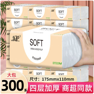 300系紙巾抽紙家用實惠裝 批發面巾紙餐巾紙擦手紙衛生紙 整箱裝