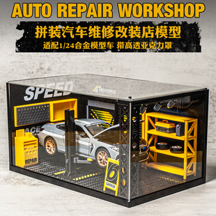 銘源1 修理廠合金模型DIY場景停車場擺件兒童汽車收納手辦 24拼裝