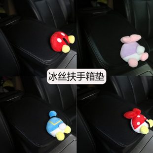 款 汽車中央扶手箱墊女車載裝 飾品通用型車內(nèi)可愛(ài)屁屁創(chuàng)意車用四季