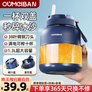 歐美邦大容量便攜式 榨汁機多功能鮮果汁碎冰榨汁桶榨汁杯