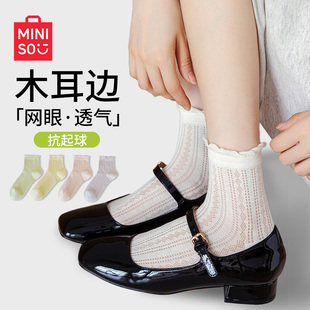 名創(chuàng)優(yōu)品襪子女夏季 木耳花邊無骨月子襪網(wǎng)眼透氣吸汗防臭短襪 薄款