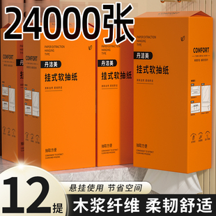 24000張抽紙巾懸掛式 抽紙擦手紙囤貨衛生紙面巾紙廚房用紙餐巾紙