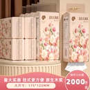 12提24000張懸掛式 紙巾整箱批發擦手紙 底部抽紙衛生紙家用實惠裝